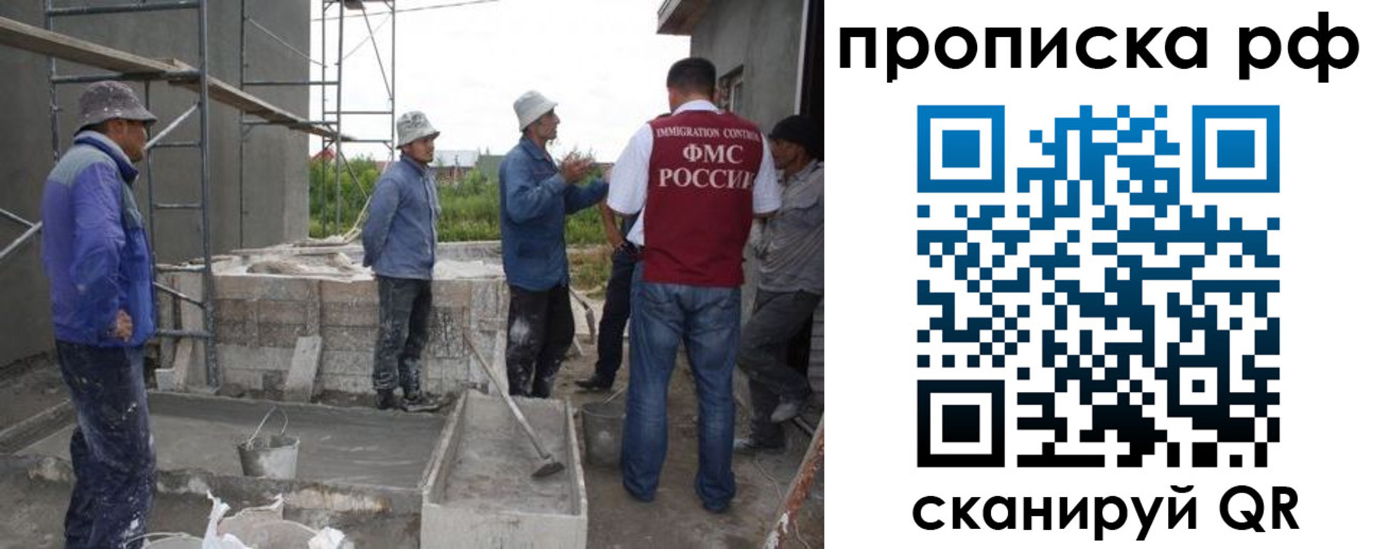 миграционный учет в Краснозаводске