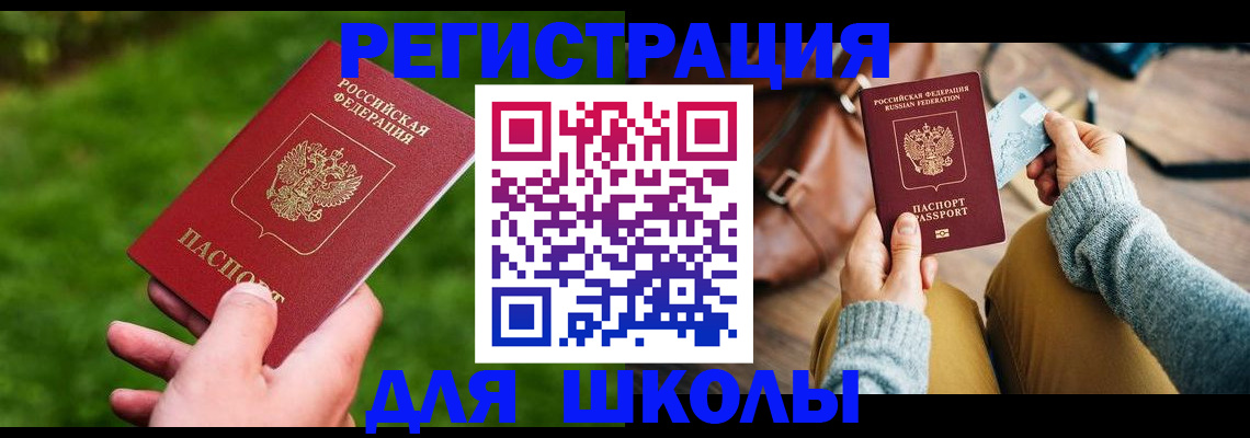временная регистрация в Краснозаводске