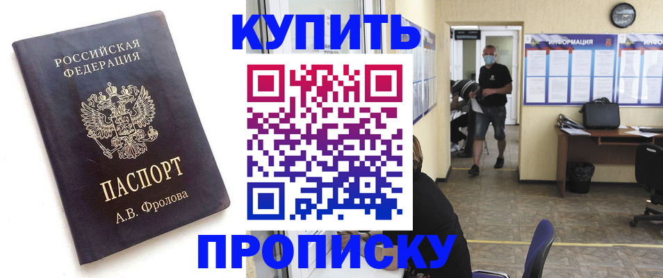 временная регистрация законно в Краснозаводске