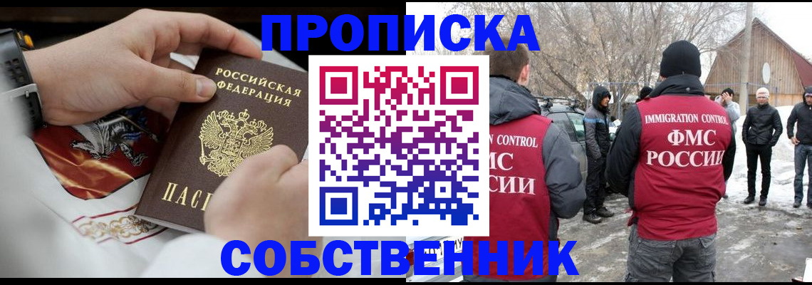временная регистрация недорого в Краснозаводске